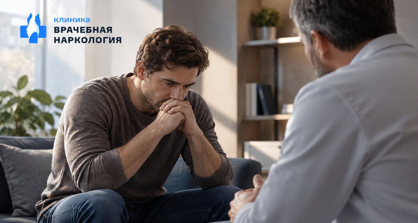 Мотивация на лечение в Херсоне